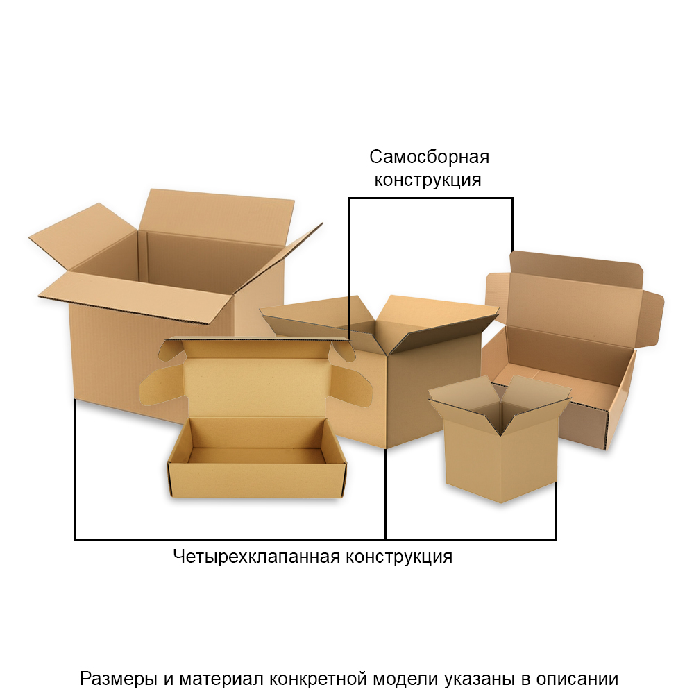 Картонная коробка 220х120х52